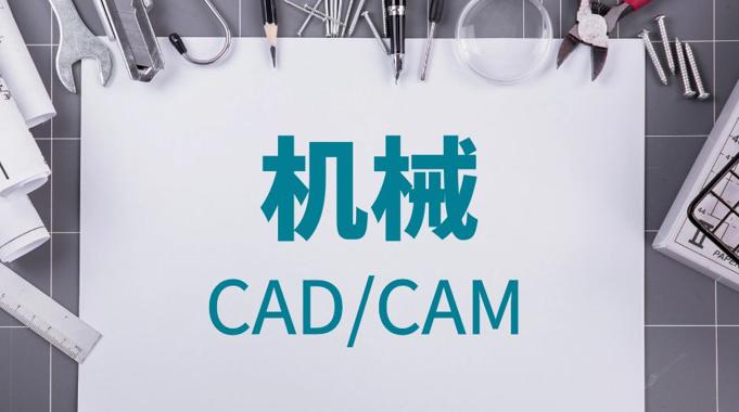 机械CAD/CAM课堂试验5参考答案